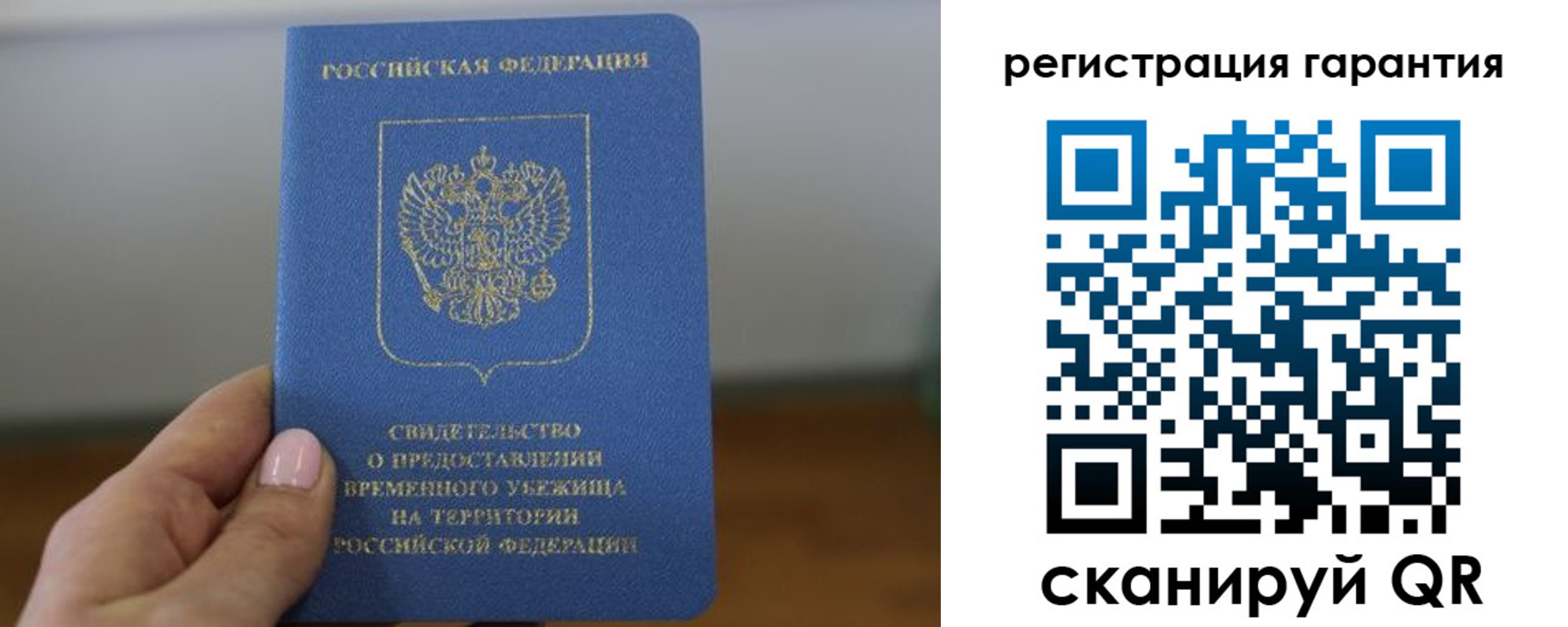 прописка поиск в Новокузнецке